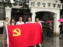 党旗引领促开展，，党支部开展红色文化主题教育活动