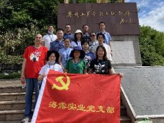 公司党支部组织党员和起劲分子实地举行“井冈山精神永放光线”主题教育