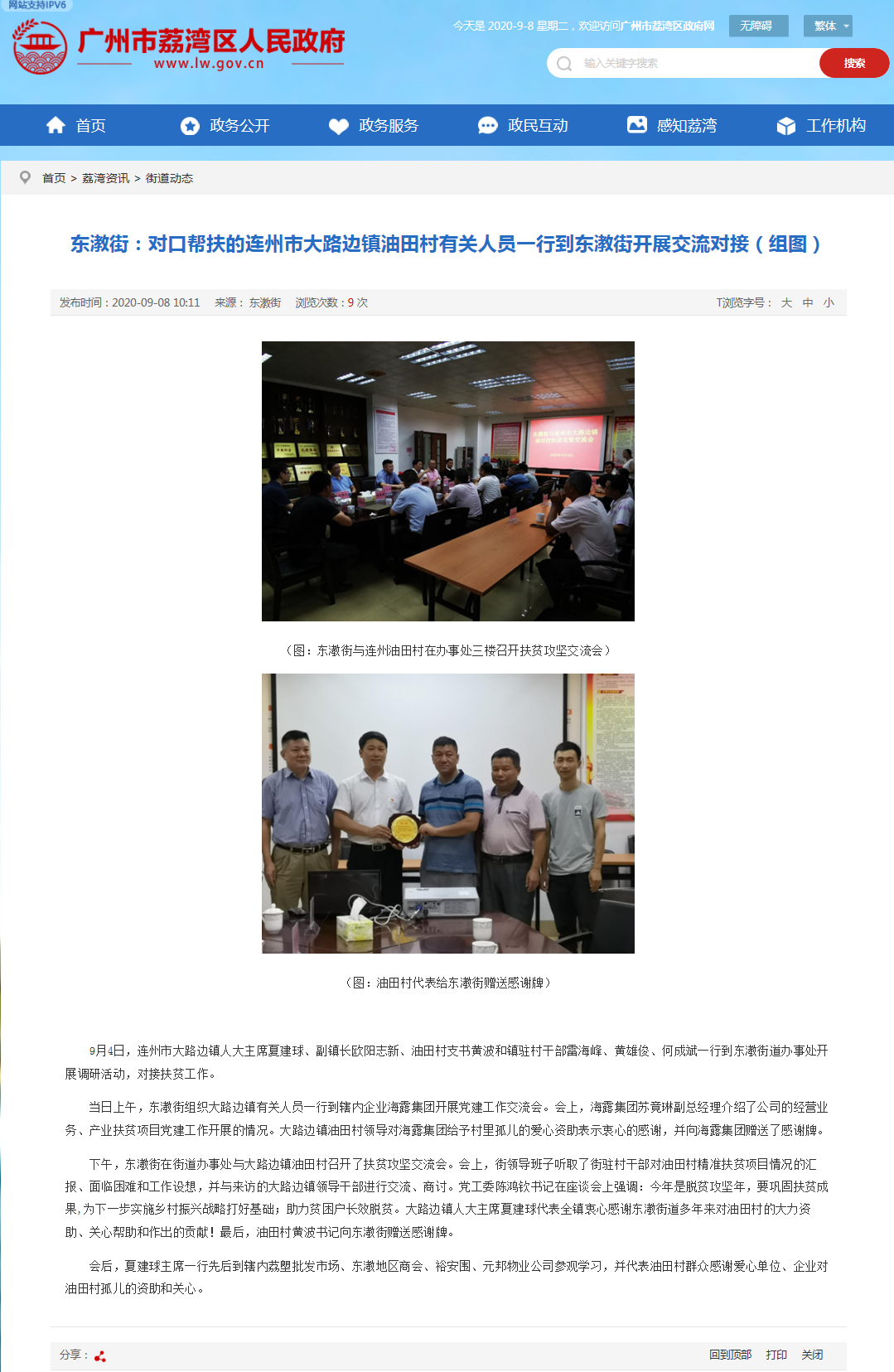 首页| PA视讯集团中国官方网站