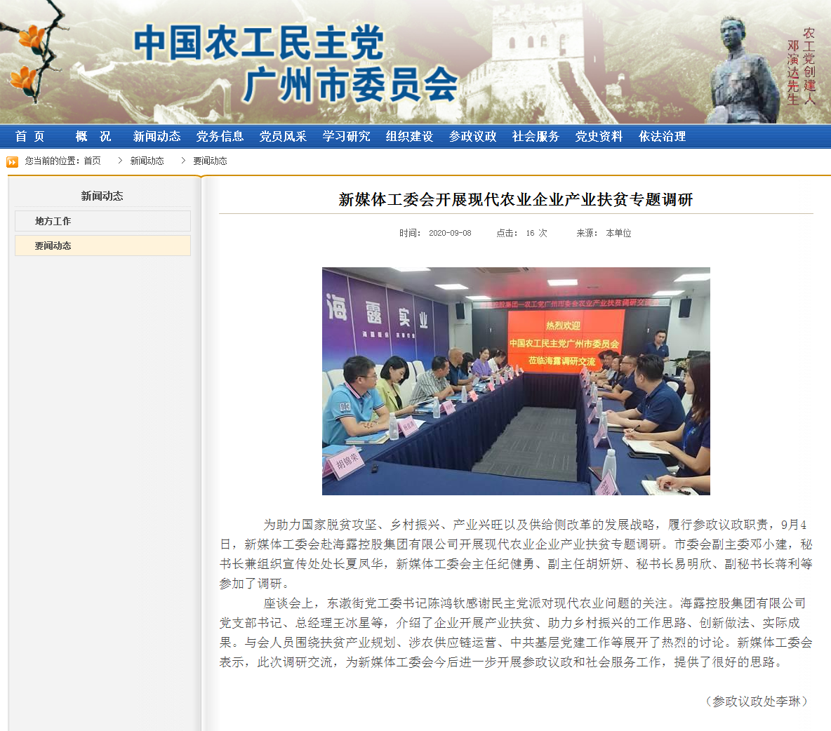 首页| PA视讯集团中国官方网站