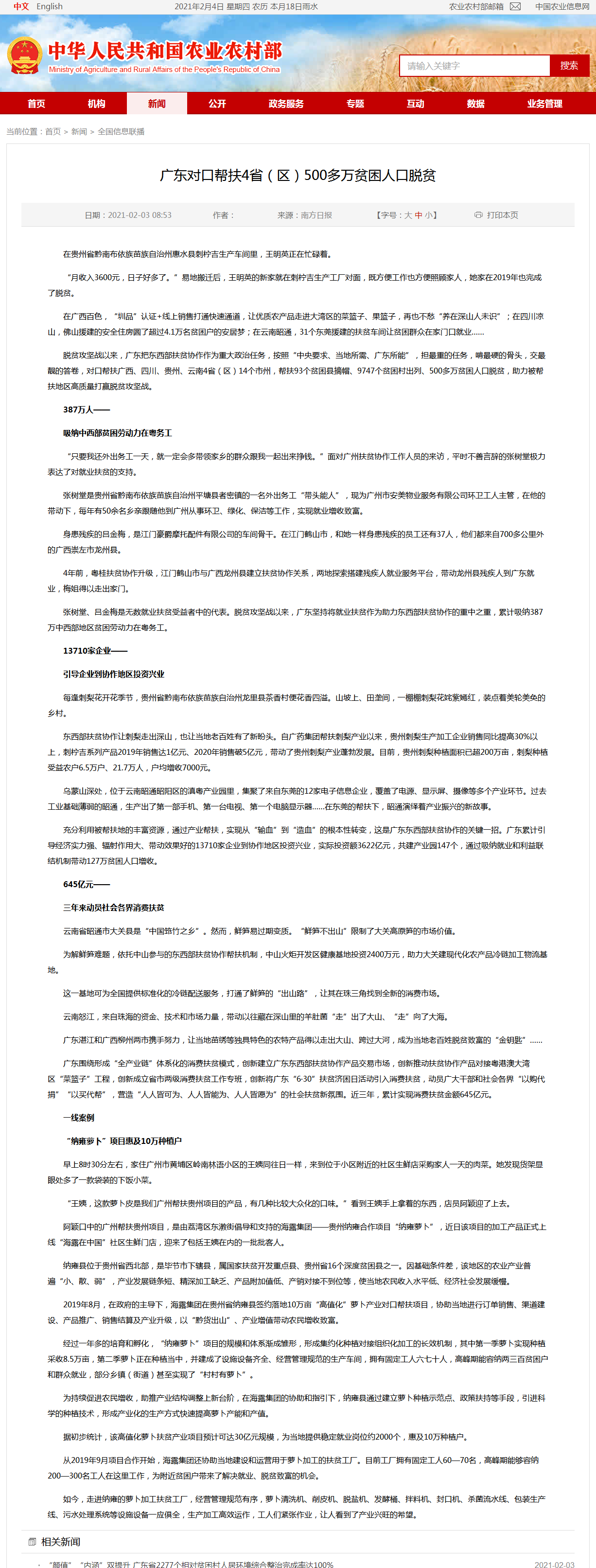 首页| PA视讯集团中国官方网站