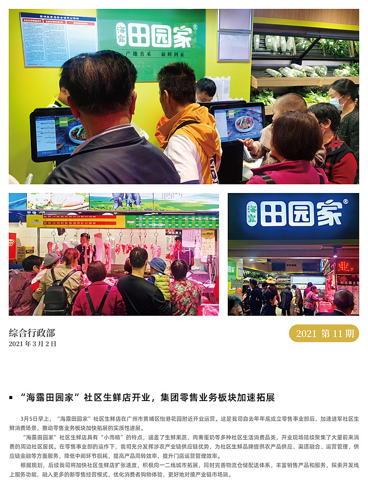 首页| PA视讯集团中国官方网站