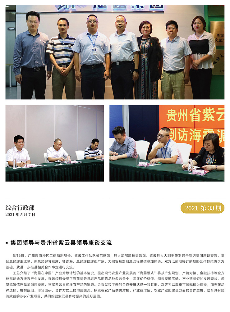 首页| PA视讯集团中国官方网站