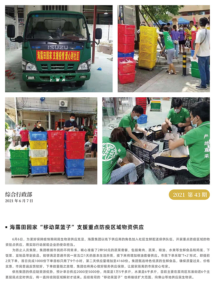 首页| PA视讯集团中国官方网站