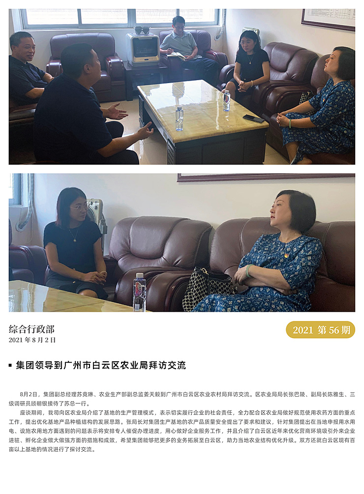 首页| PA视讯集团中国官方网站