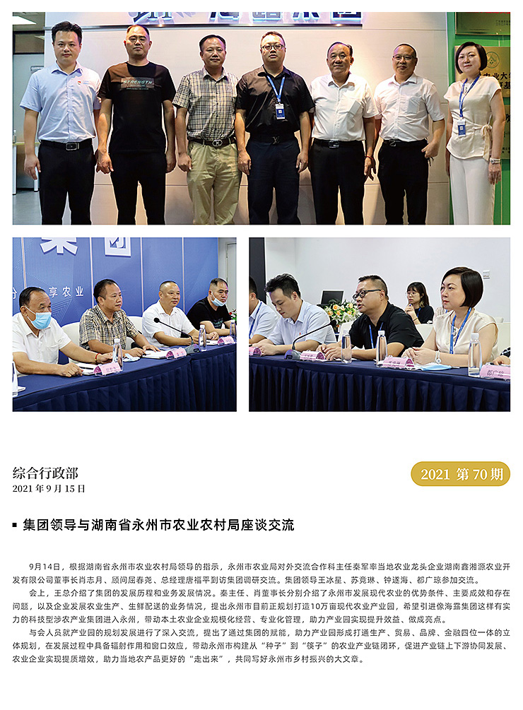 首页| PA视讯集团中国官方网站