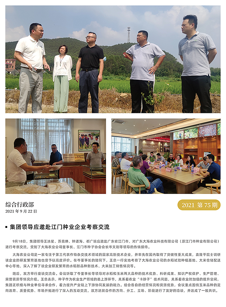 首页| PA视讯集团中国官方网站