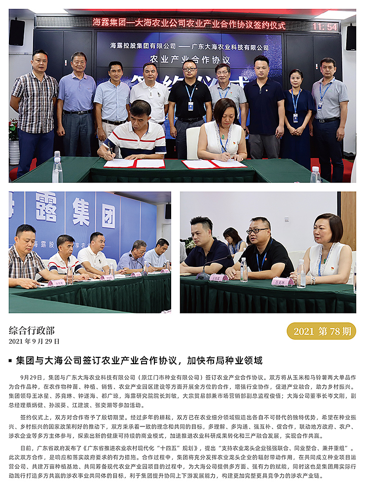 首页| PA视讯集团中国官方网站