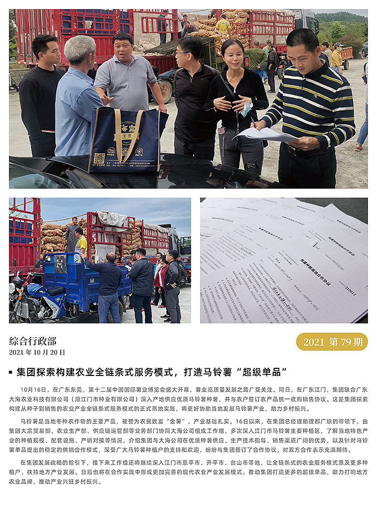 首页| PA视讯集团中国官方网站