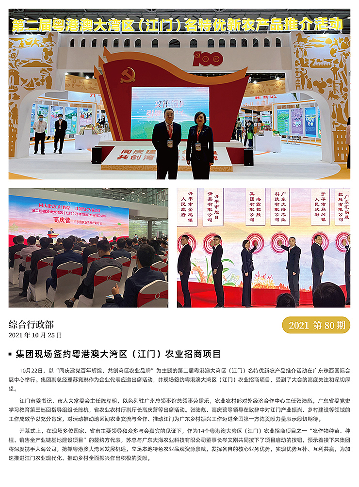 首页| PA视讯集团中国官方网站