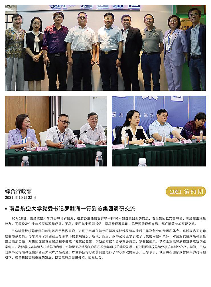 首页| PA视讯集团中国官方网站