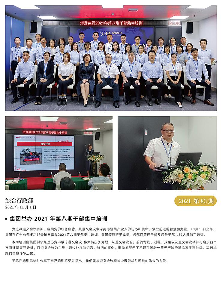 首页| PA视讯集团中国官方网站