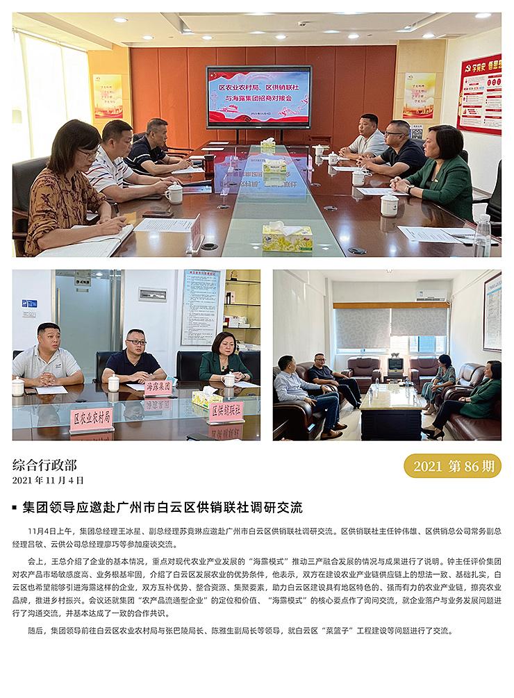 首页| PA视讯集团中国官方网站