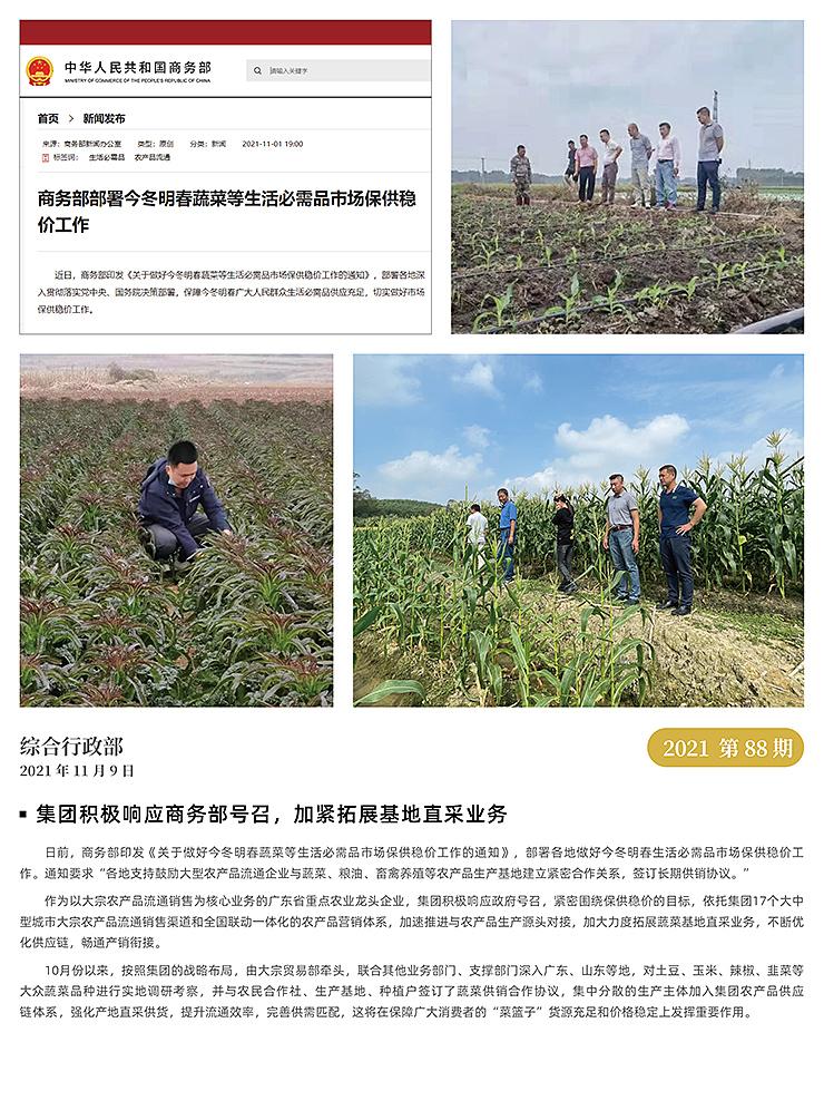 首页| PA视讯集团中国官方网站