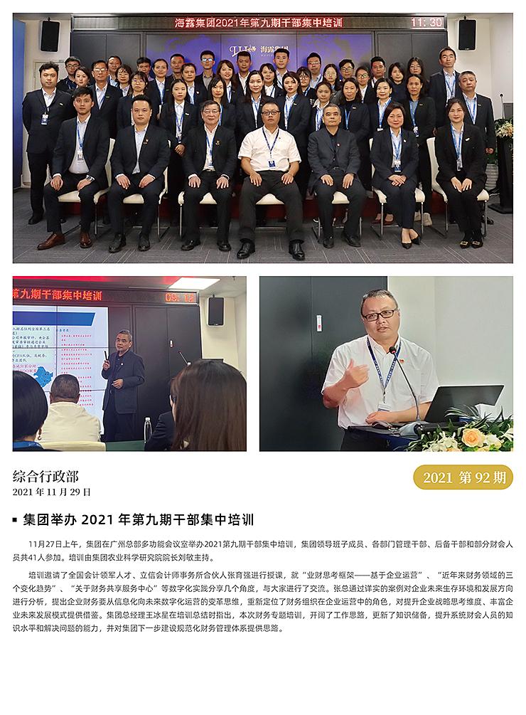 首页| PA视讯集团中国官方网站