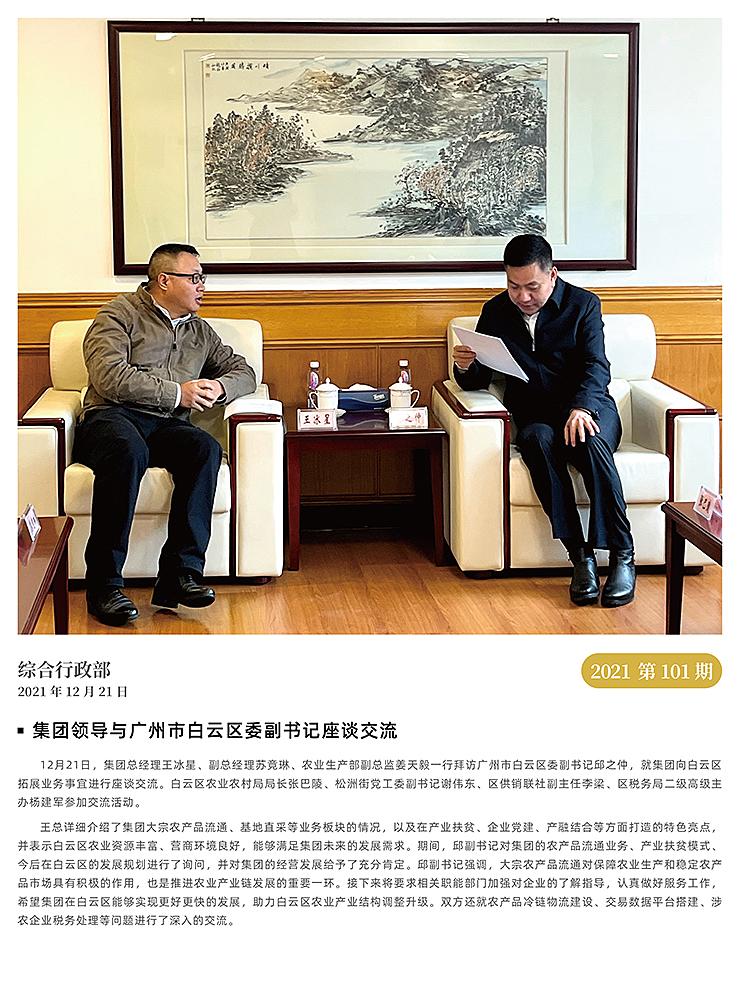 首页| PA视讯集团中国官方网站