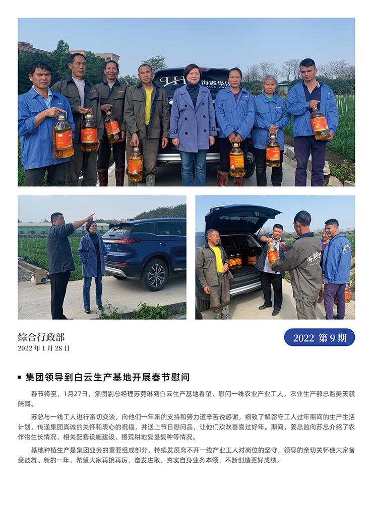 首页| PA视讯集团中国官方网站