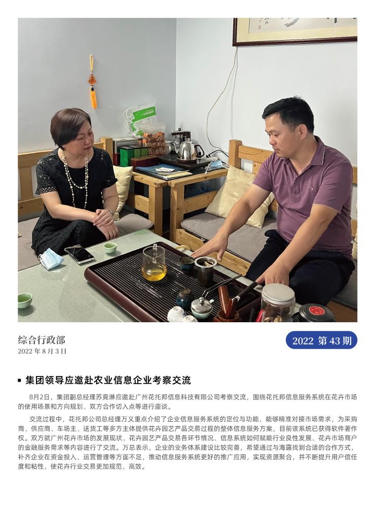 首页| PA视讯集团中国官方网站