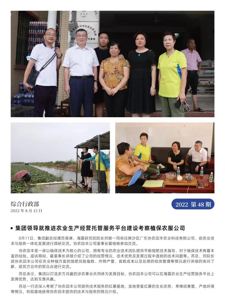 首页| PA视讯集团中国官方网站