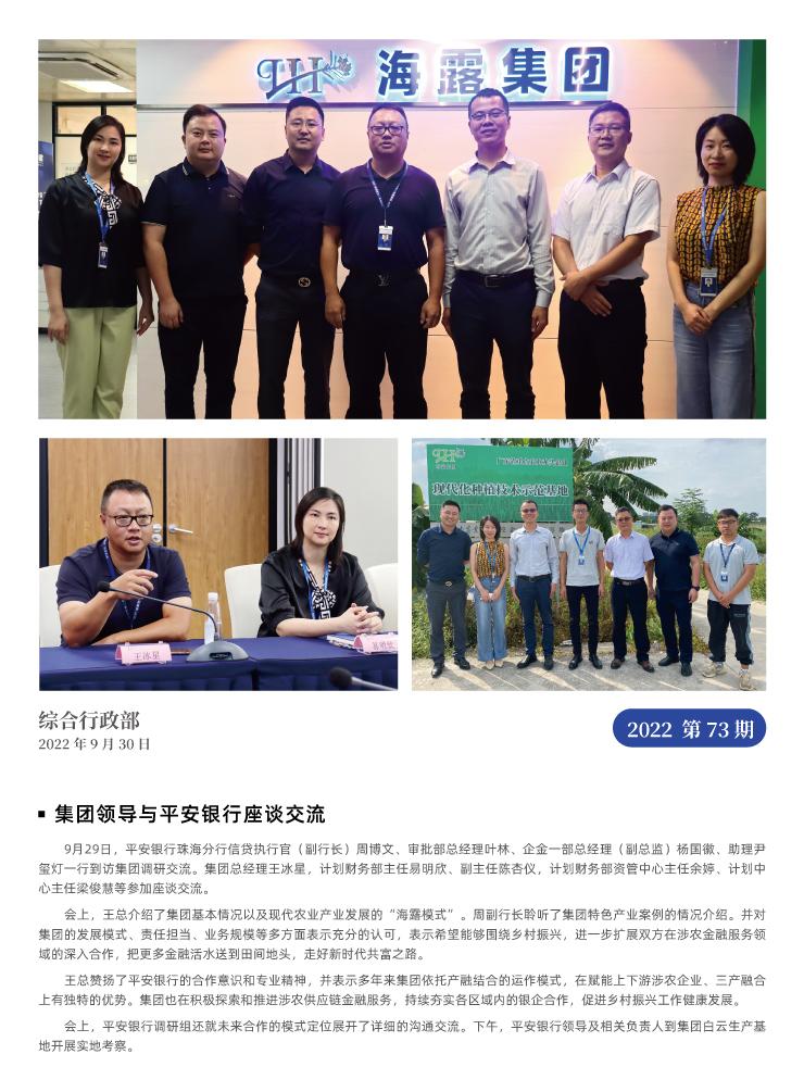 首页| PA视讯集团中国官方网站