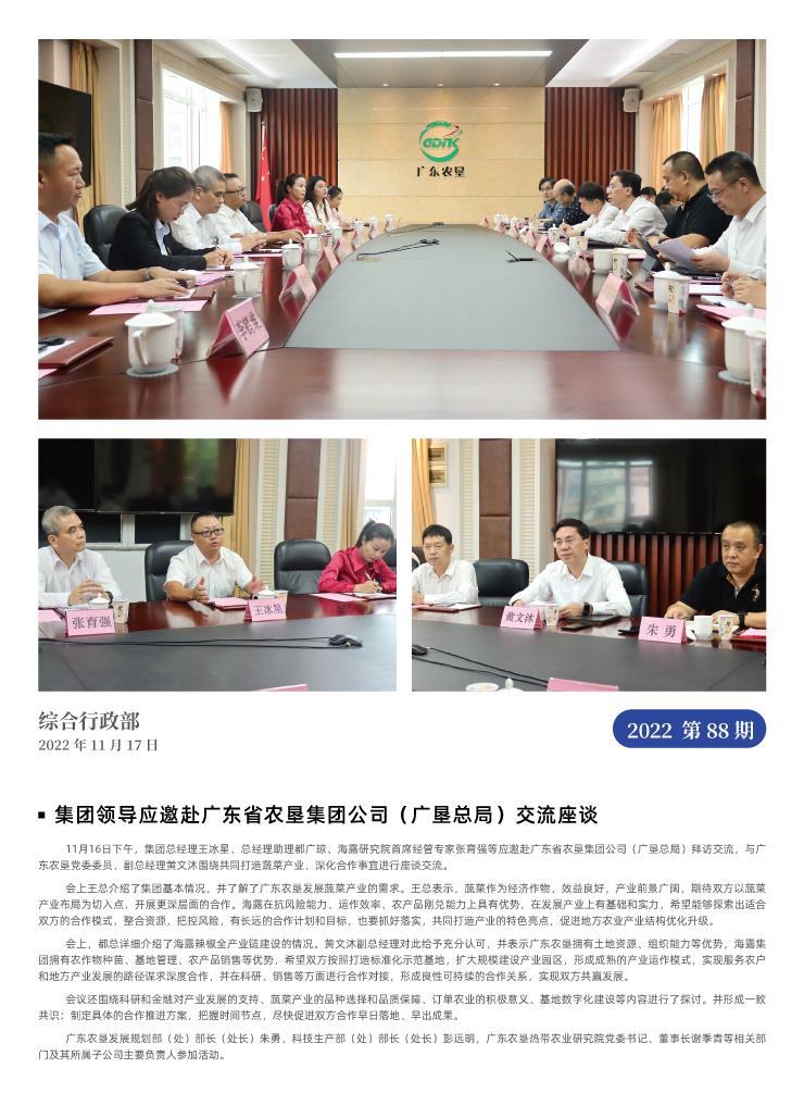 首页| PA视讯集团中国官方网站