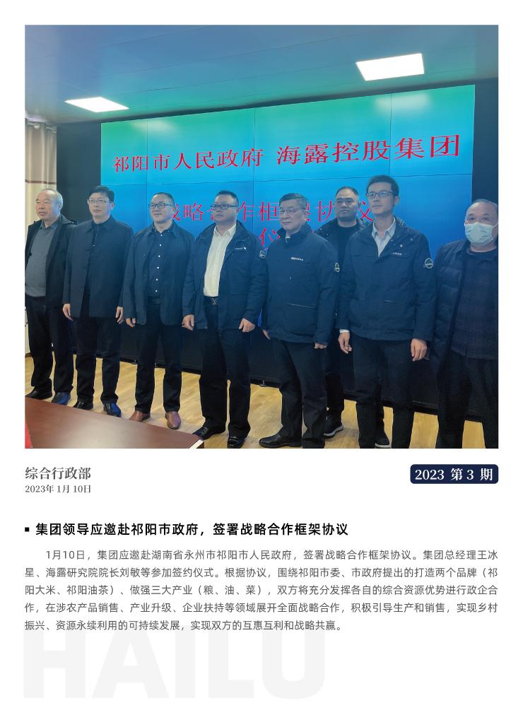 首页| PA视讯集团中国官方网站