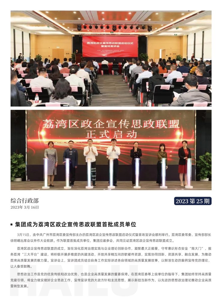 首页| PA视讯集团中国官方网站