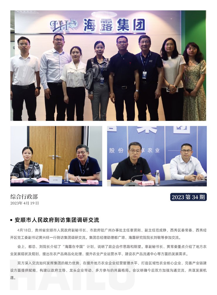 首页| PA视讯集团中国官方网站