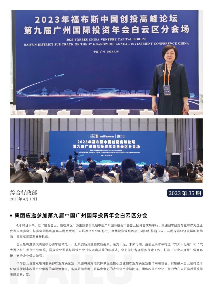 首页| PA视讯集团中国官方网站