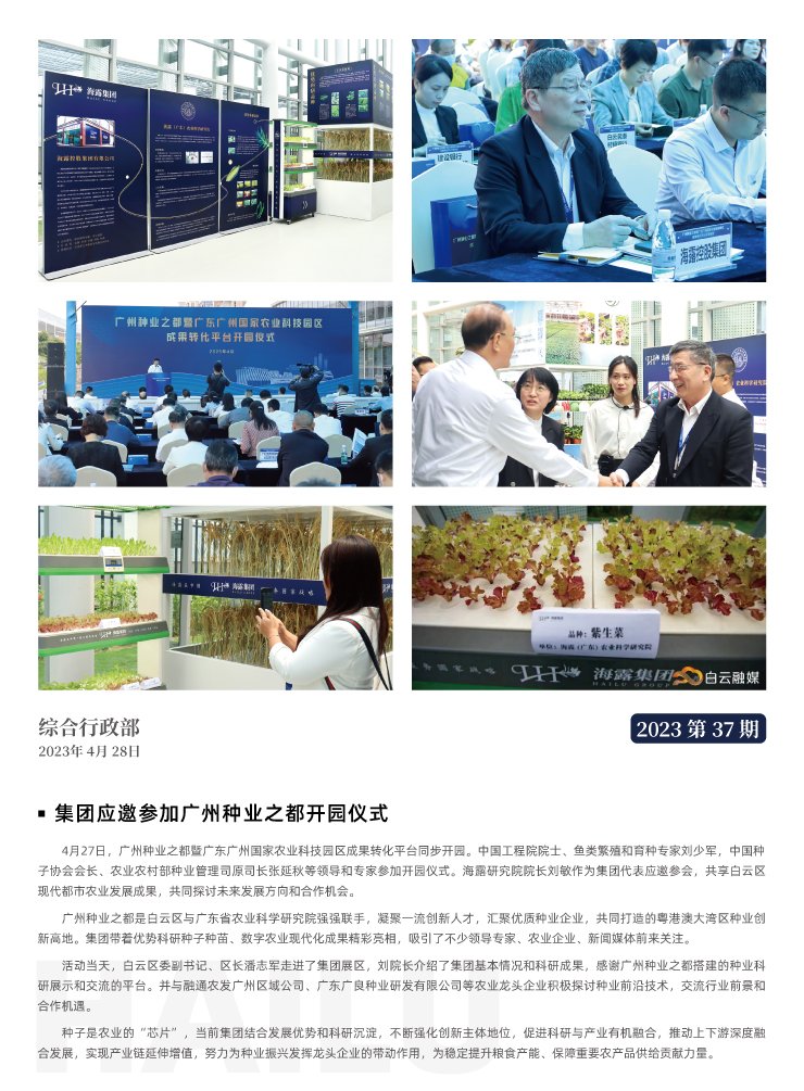 首页| PA视讯集团中国官方网站