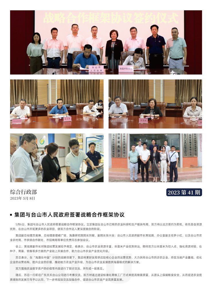 首页| PA视讯集团中国官方网站