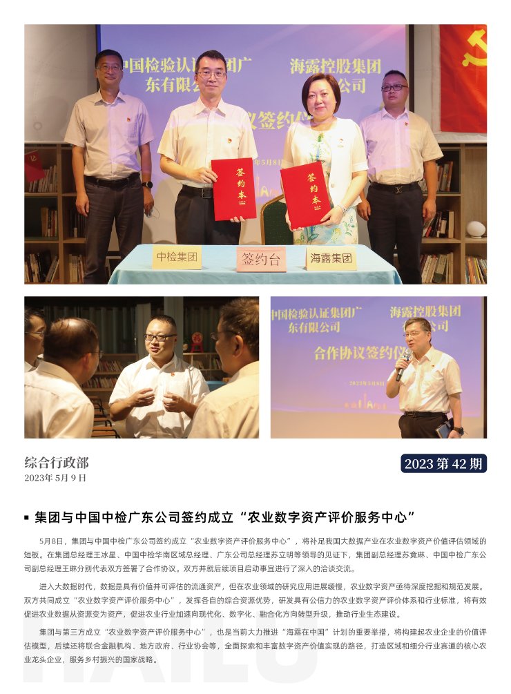 首页| PA视讯集团中国官方网站