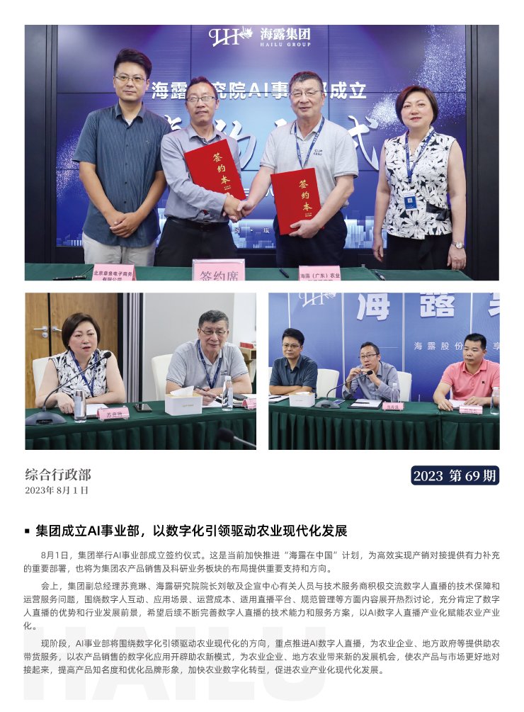 首页| PA视讯集团中国官方网站