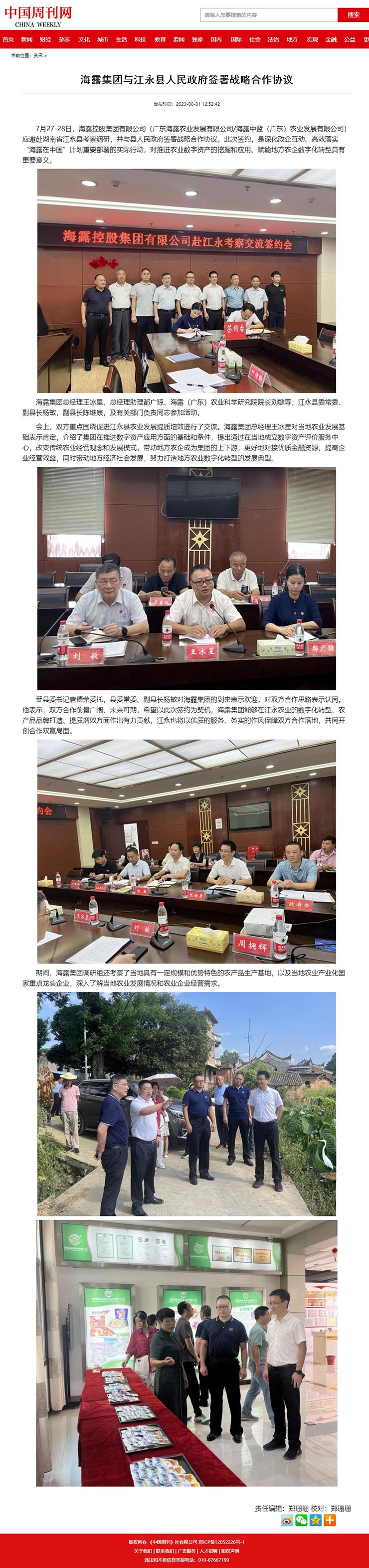 首页| PA视讯集团中国官方网站