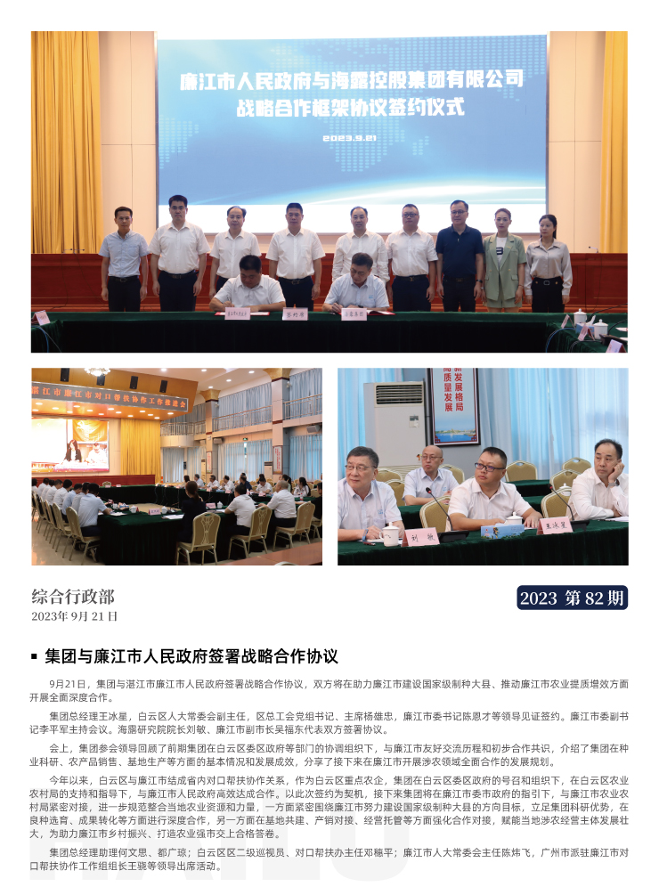 首页| PA视讯集团中国官方网站