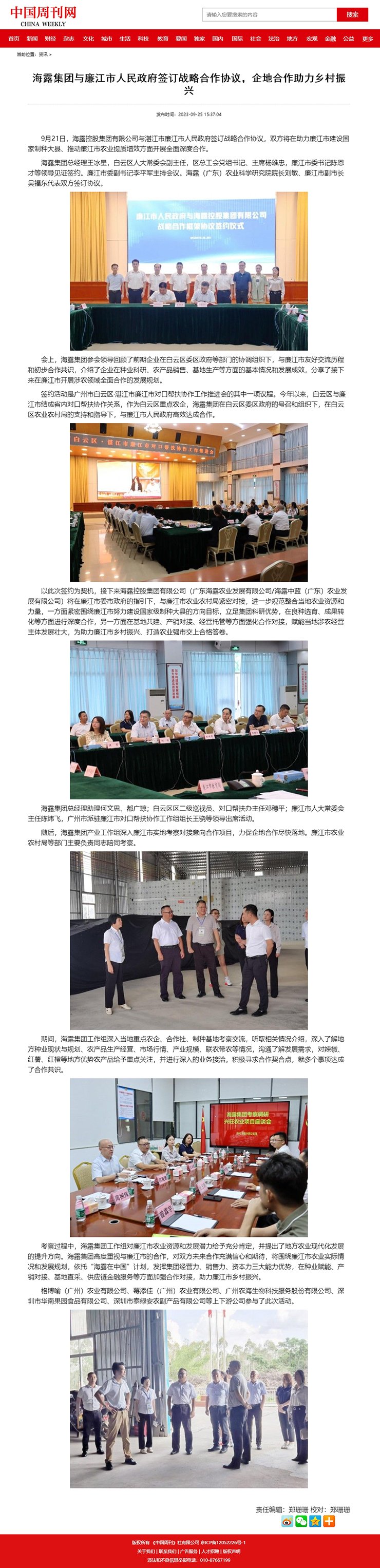 首页| PA视讯集团中国官方网站