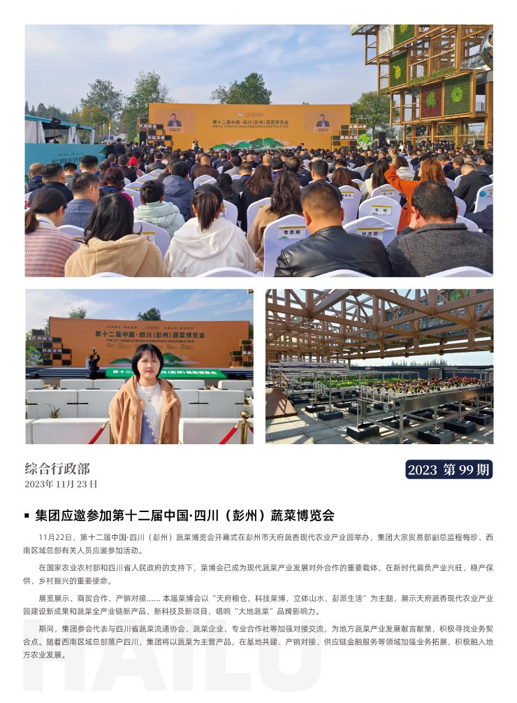 首页| PA视讯集团中国官方网站