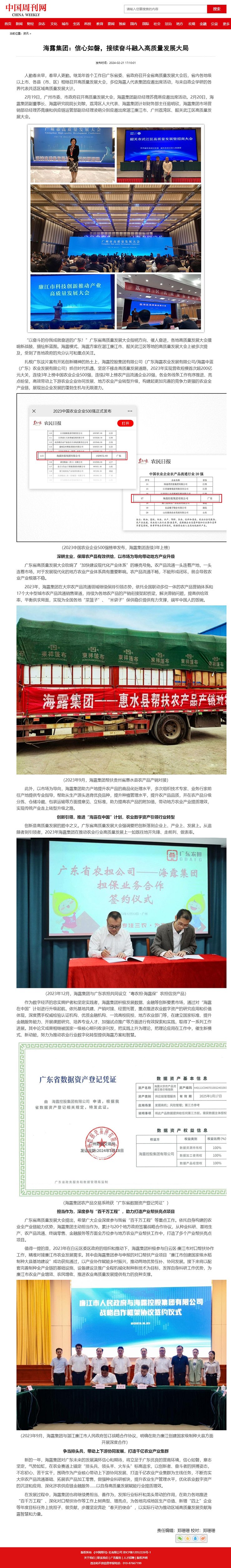 首页| PA视讯集团中国官方网站