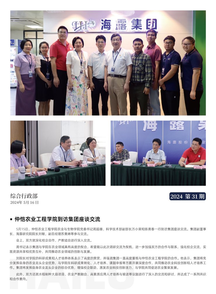 首页| PA视讯集团中国官方网站