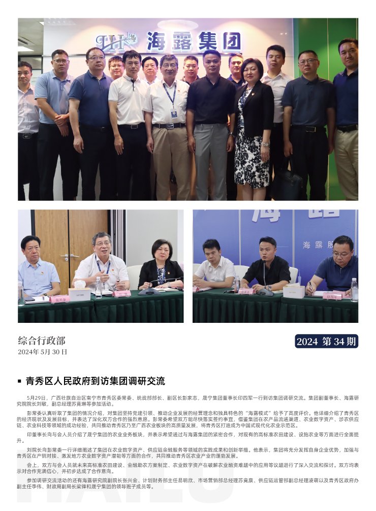 首页| PA视讯集团中国官方网站