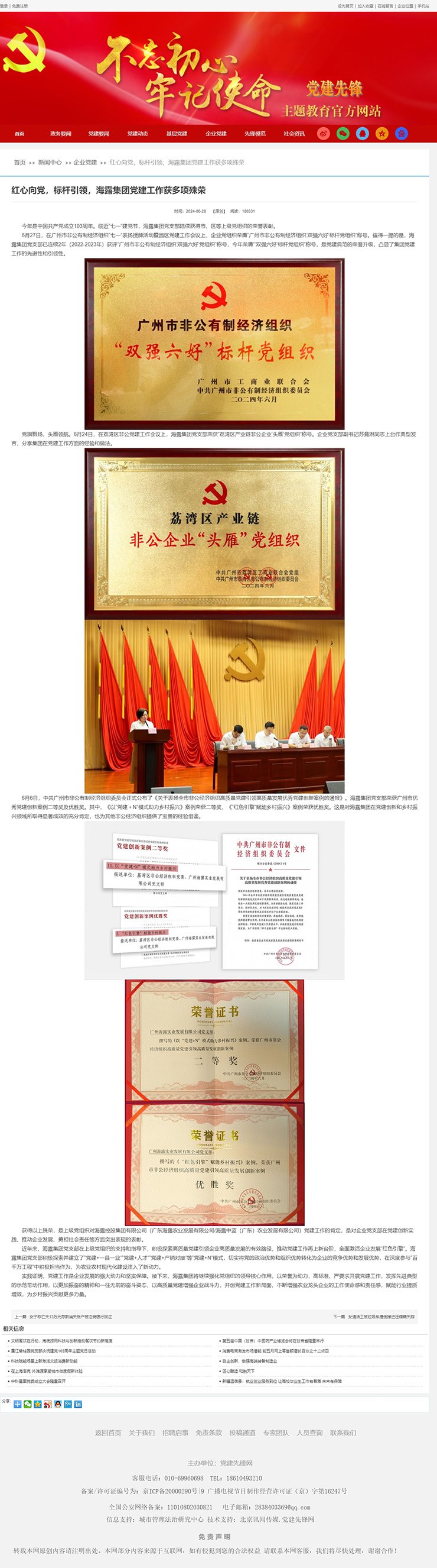 首页| PA视讯集团中国官方网站