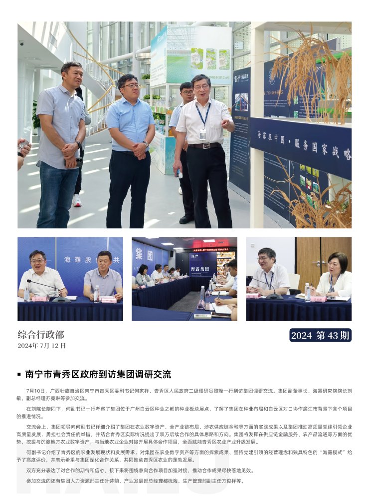 首页| PA视讯集团中国官方网站