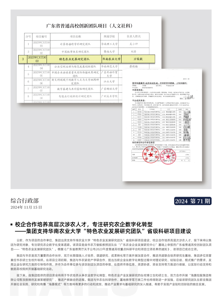 首页| PA视讯集团中国官方网站