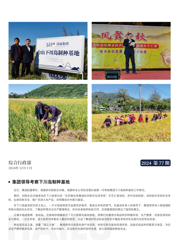 首页| PA视讯集团中国官方网站