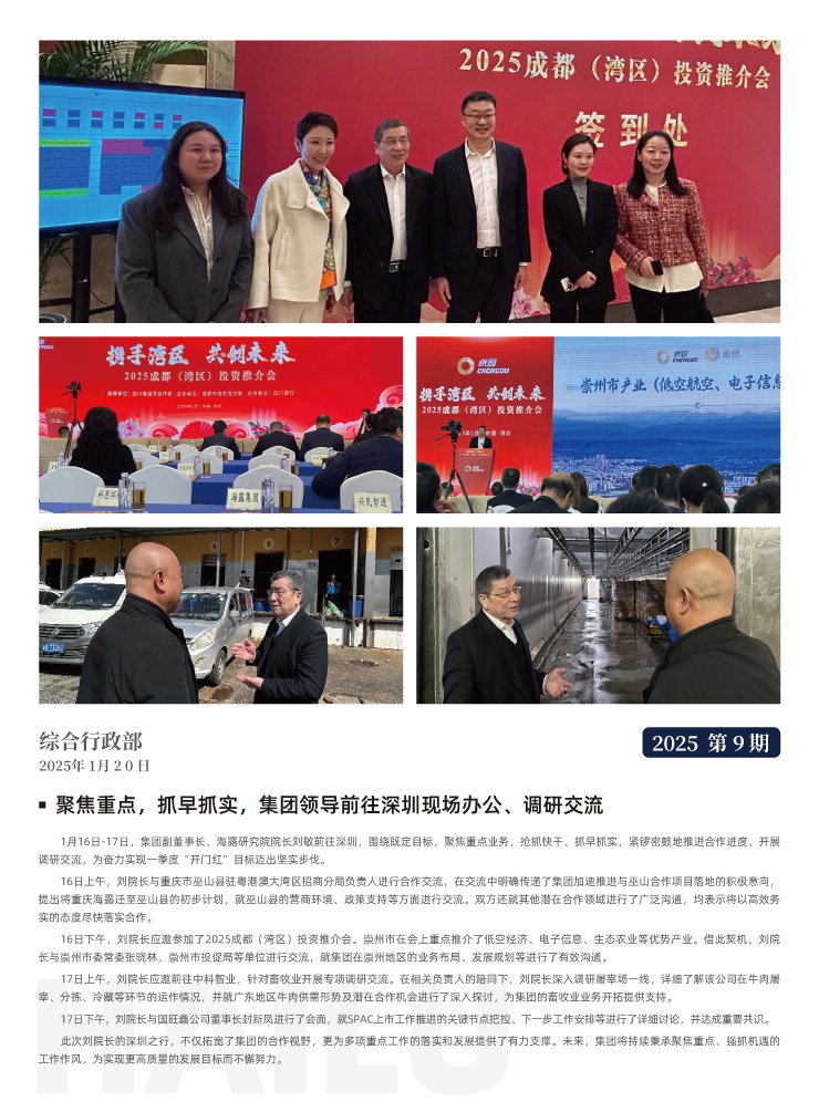 首页| PA视讯集团中国官方网站