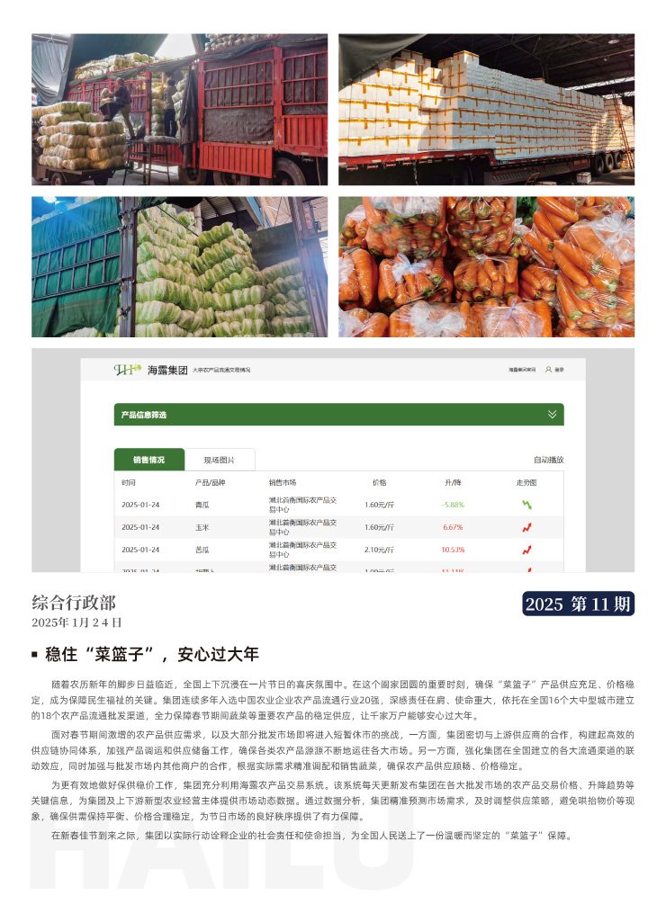 首页| PA视讯集团中国官方网站