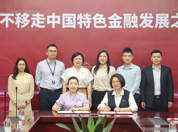 集团党支部与中行海珠支行开展银企党建共建活动，携手相助新篇