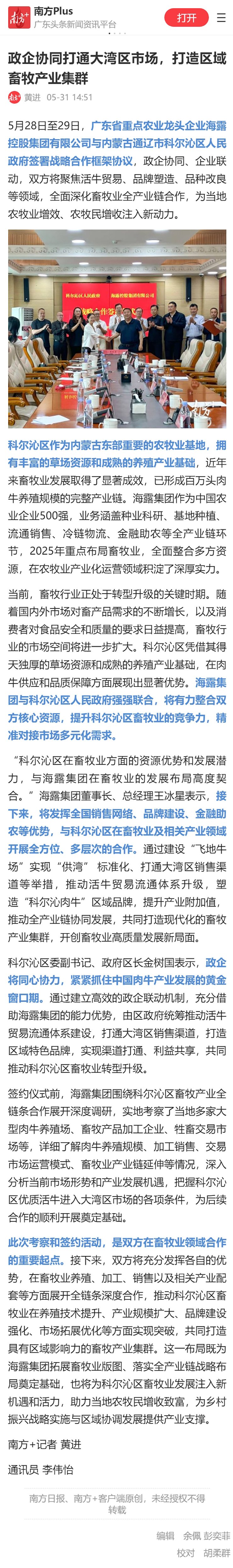 首页| PA视讯集团中国官方网站