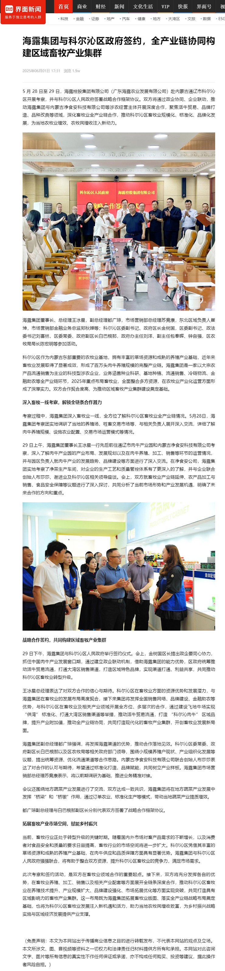 首页| PA视讯集团中国官方网站