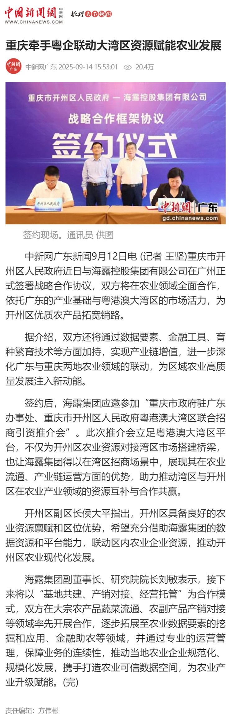 首页| PA视讯集团中国官方网站